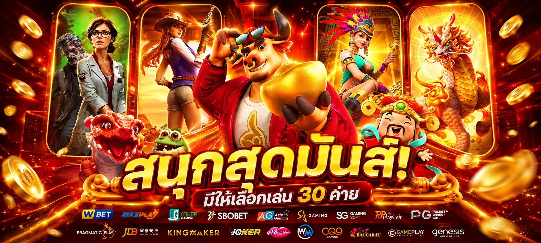 WELBET คาสิโนออนไลน์ สล็อต พนันกีฬา ฝากถอนเร็ว | เว็บหลัก
